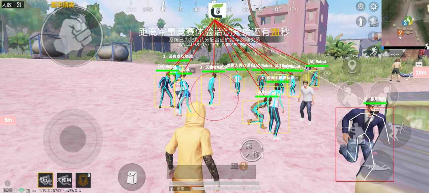 和平精英外挂【JOJO直装】子弹瞬击 物资透视 透视自瞄 透视绘制