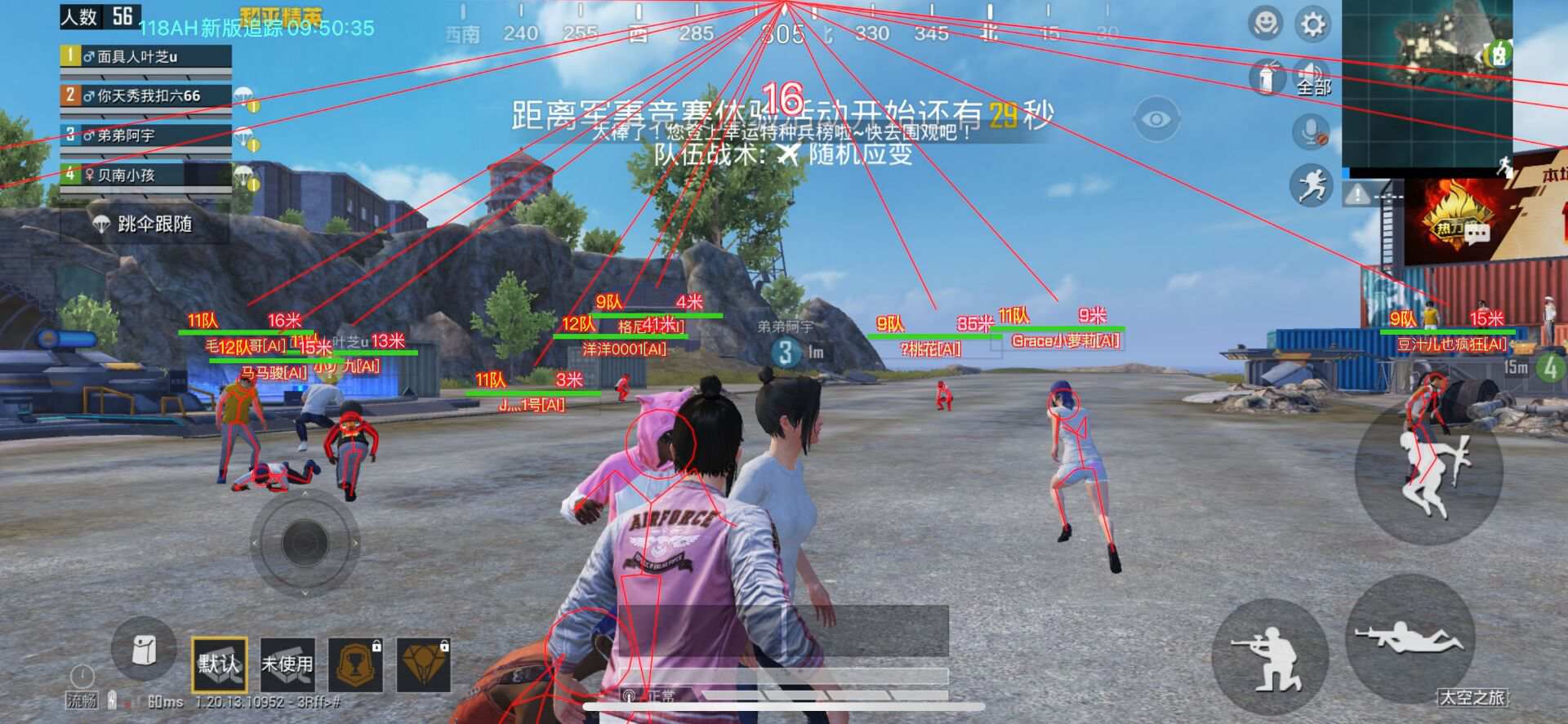 和平精英「毛豆直装」辅助外挂